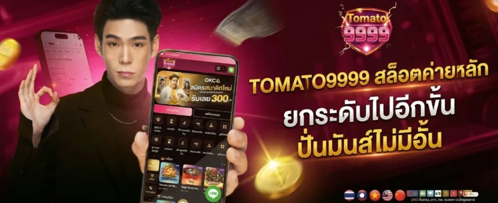 tomato9999 banner