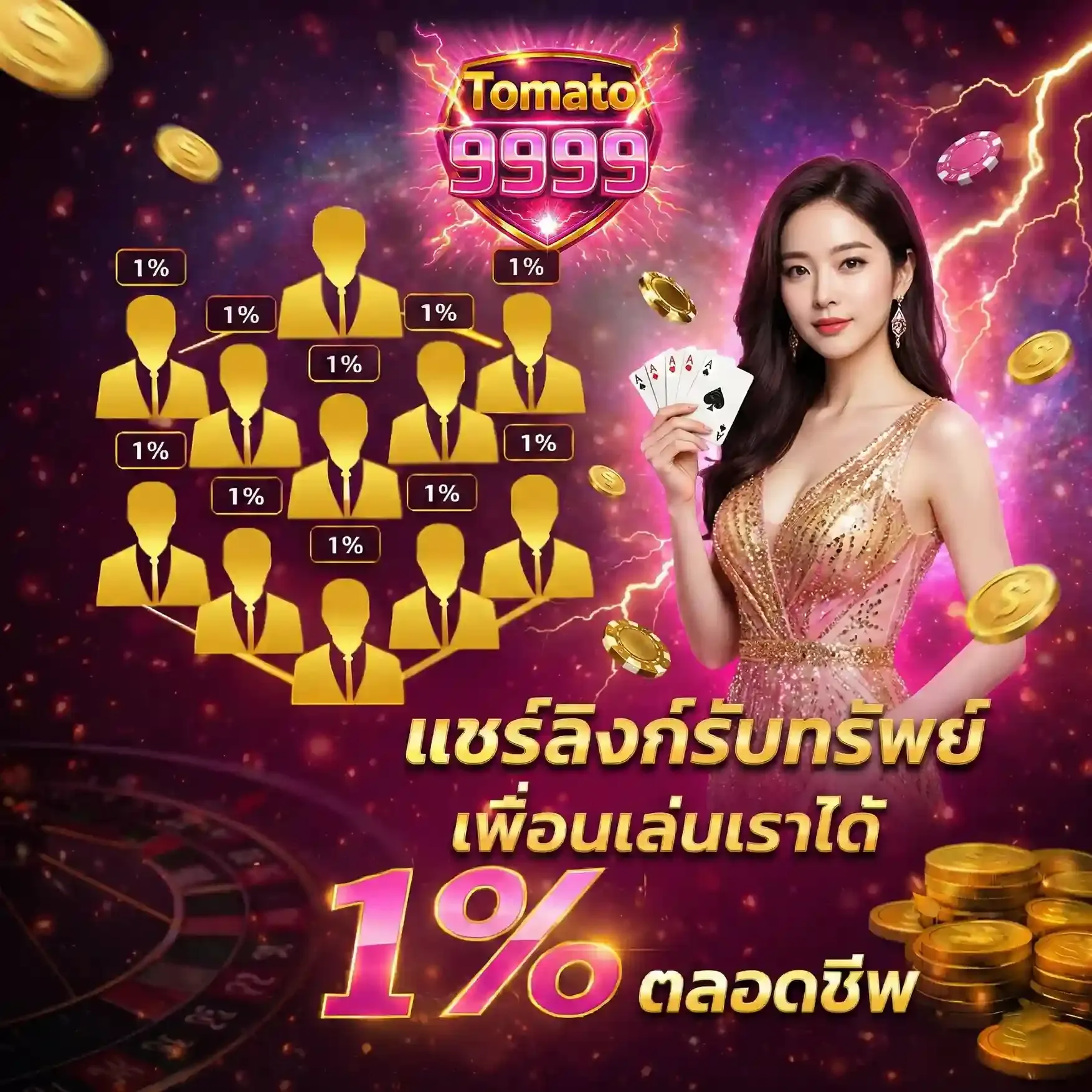 tomato9999 promotion3